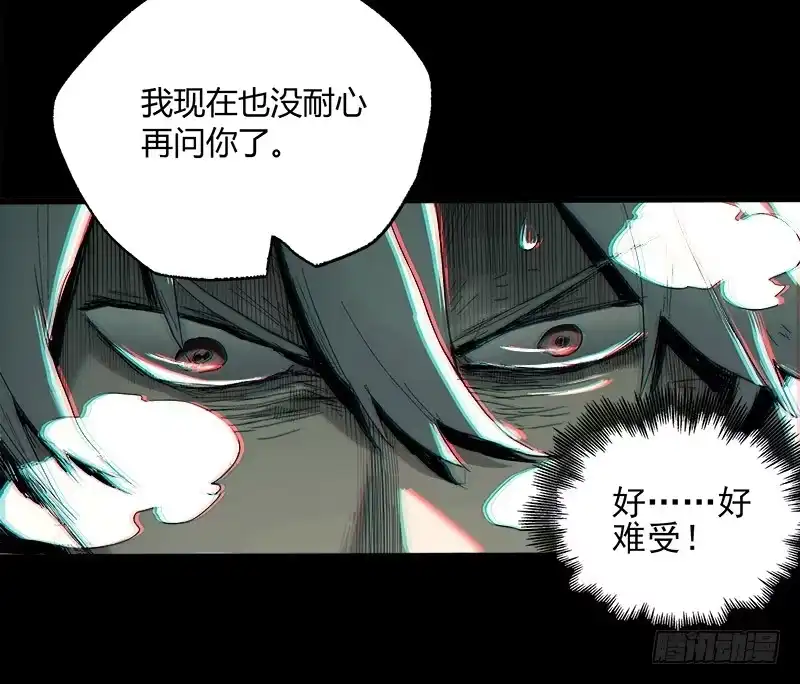 《症》13.觉醒 第28页