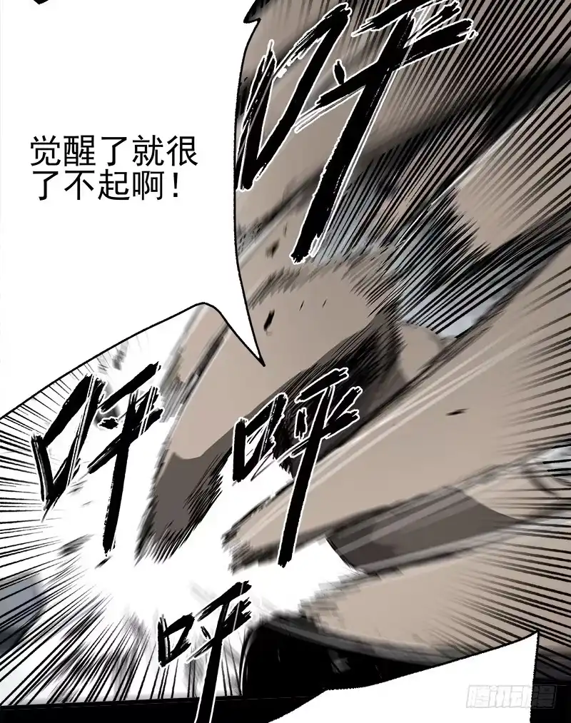 《症》14.碾压 第14页