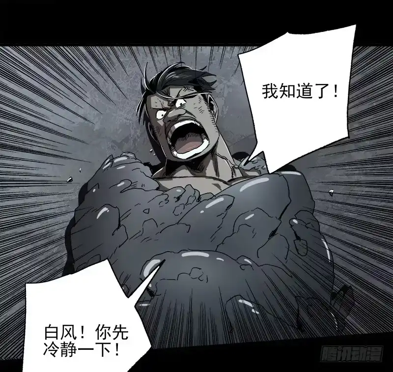 《症》14.碾压 第31页
