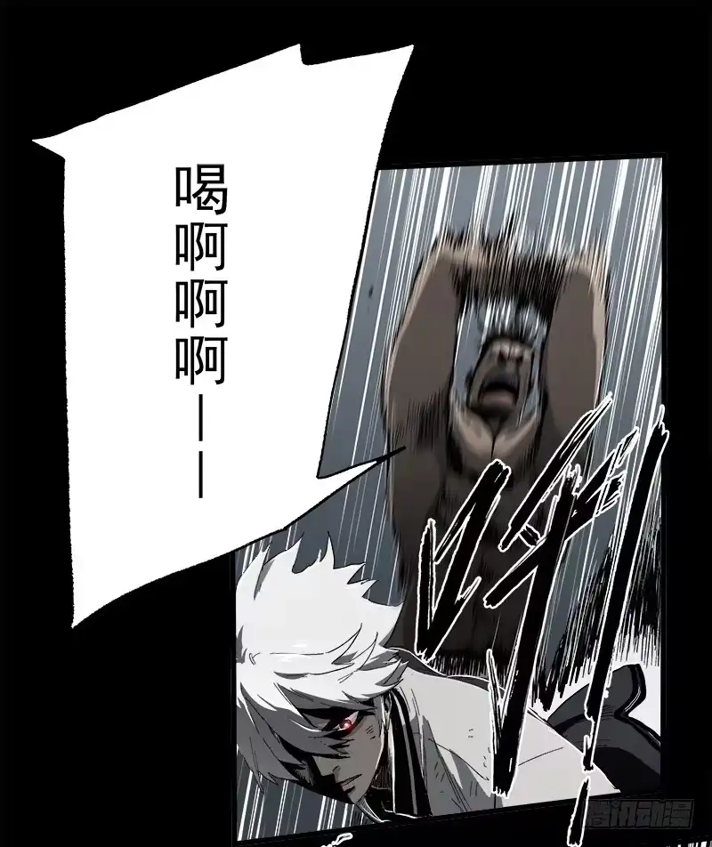 《症》14.碾压 第11页