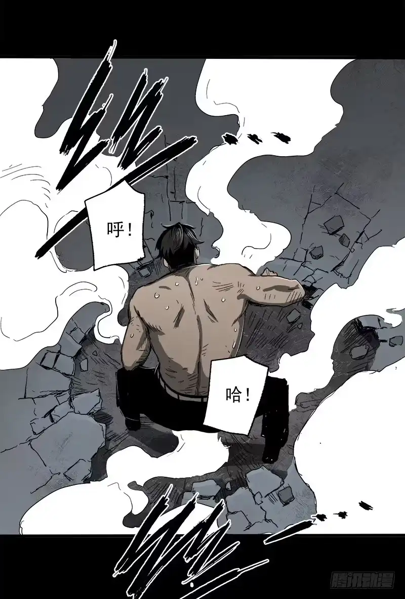 《症》14.碾压 第19页