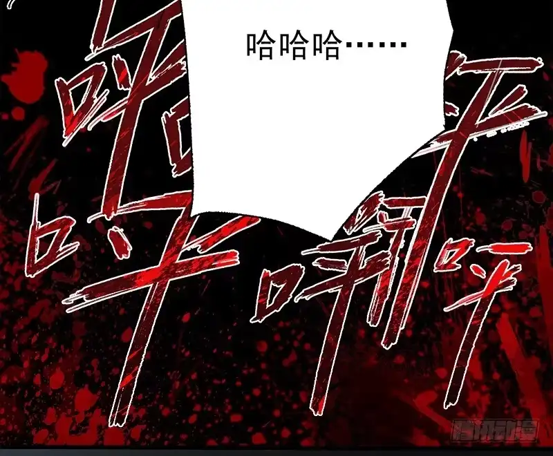 《症》14.碾压 第17页