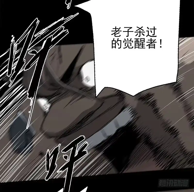 《症》14.碾压 第15页