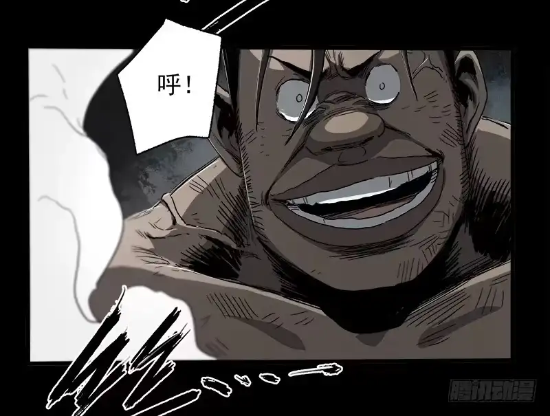 《症》14.碾压 第20页