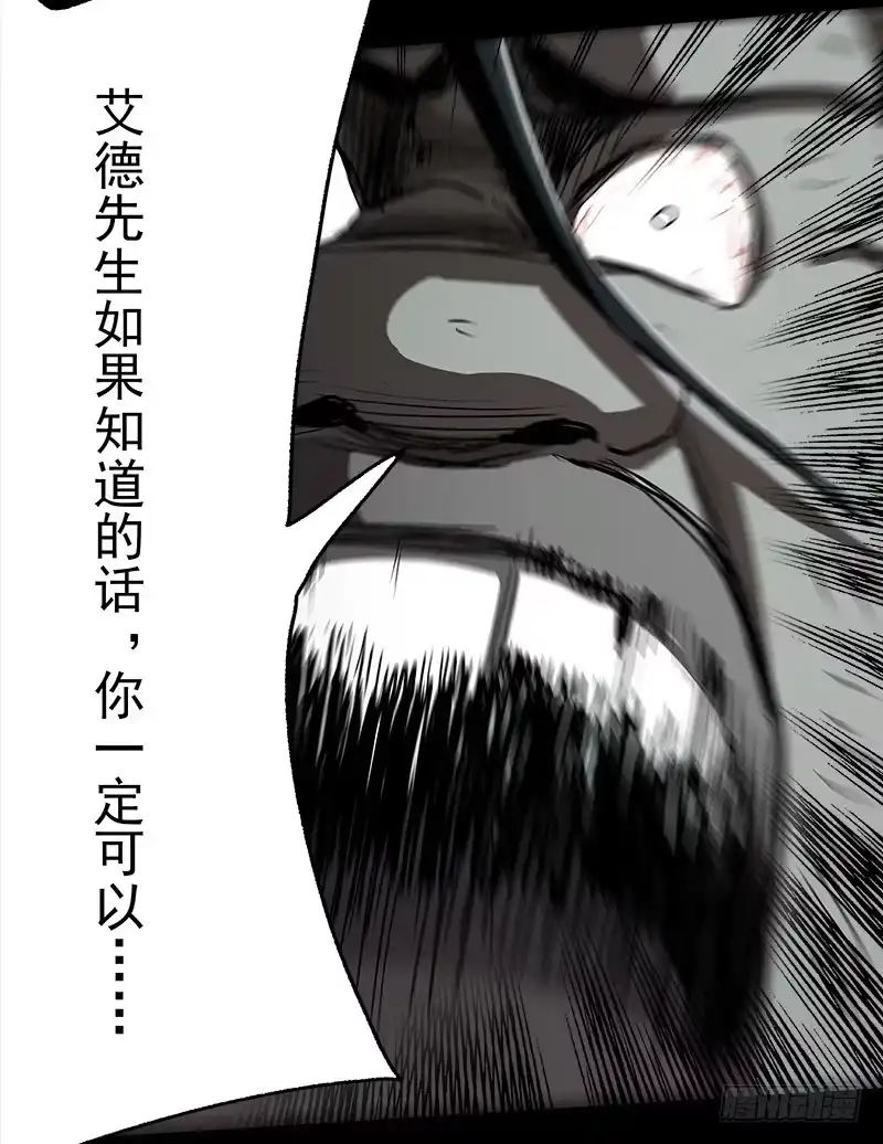 《症》14.碾压 第33页