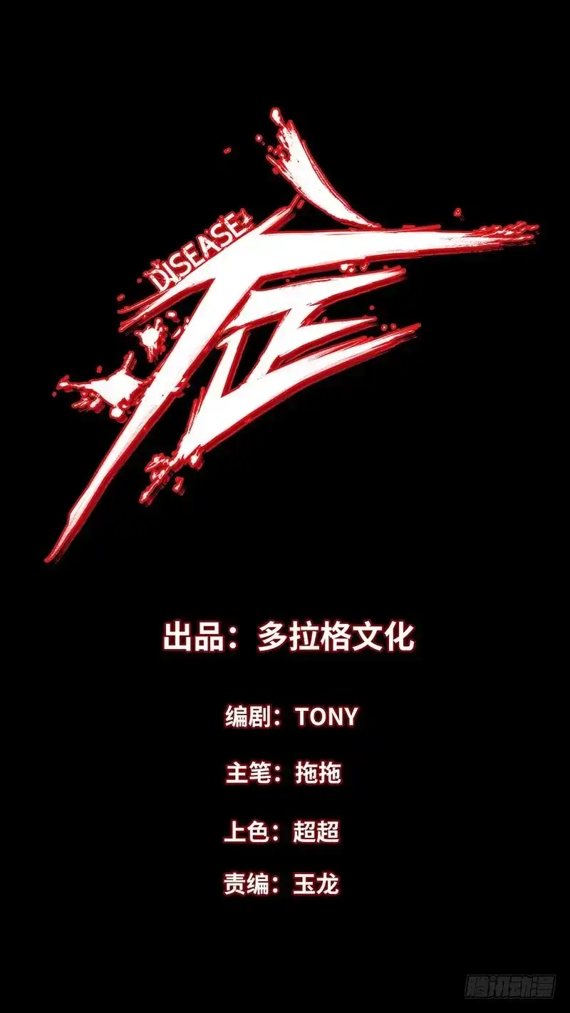 《症》14.碾压 第2页