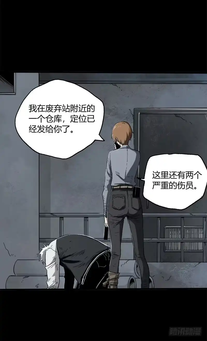 《症》15.快跑 第26页