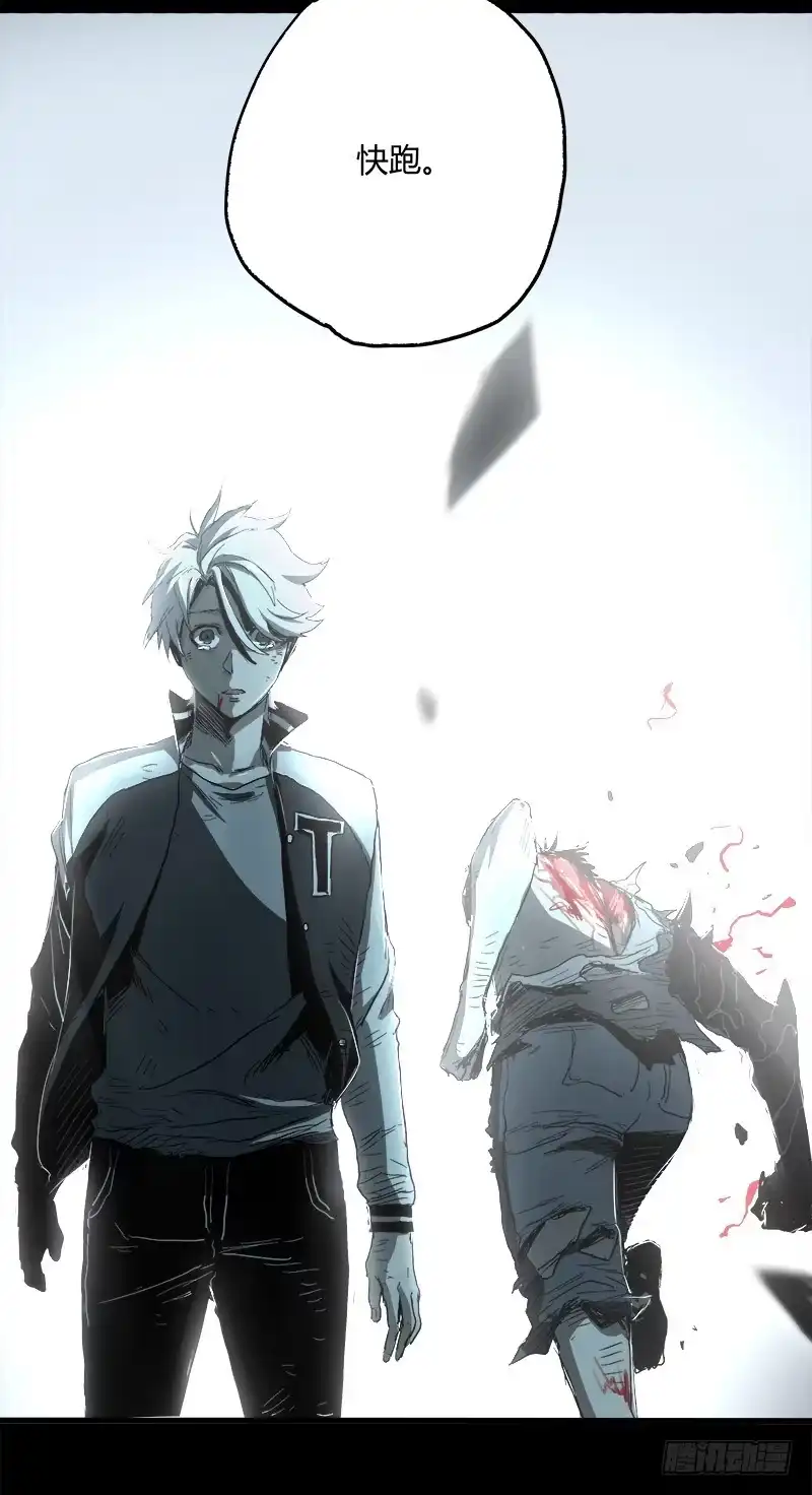 《症》15.快跑 第52页