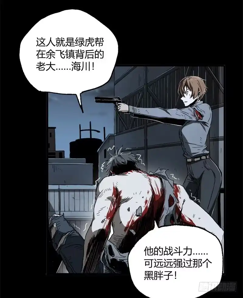 《症》15.快跑 第32页