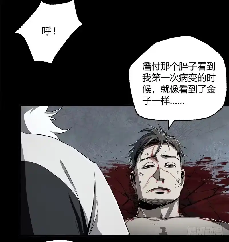 《症》15.快跑 第22页