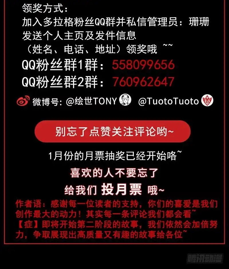 《症》15.快跑 第54页