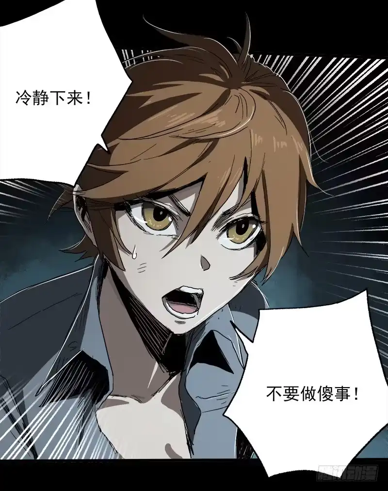 《症》15.快跑 第11页