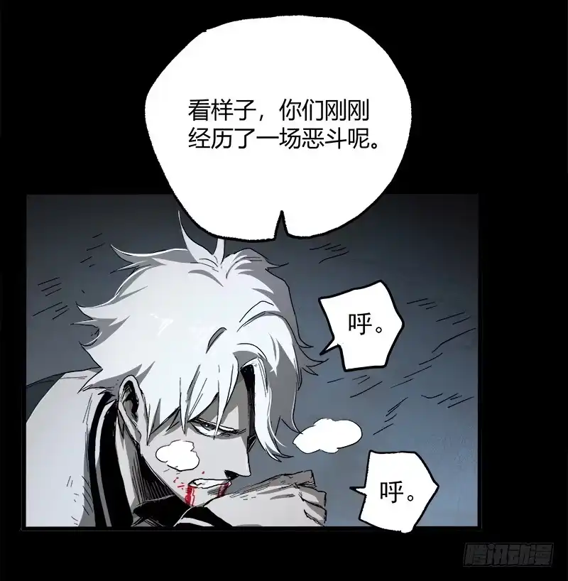 《症》15.快跑 第31页