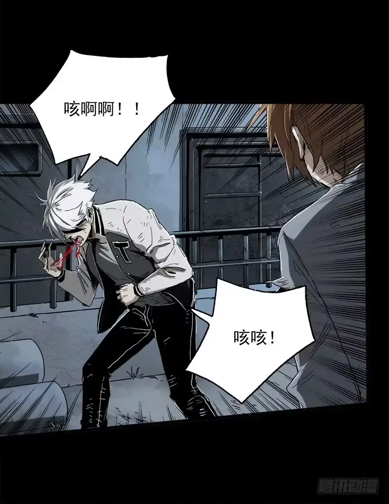 《症》15.快跑 第18页