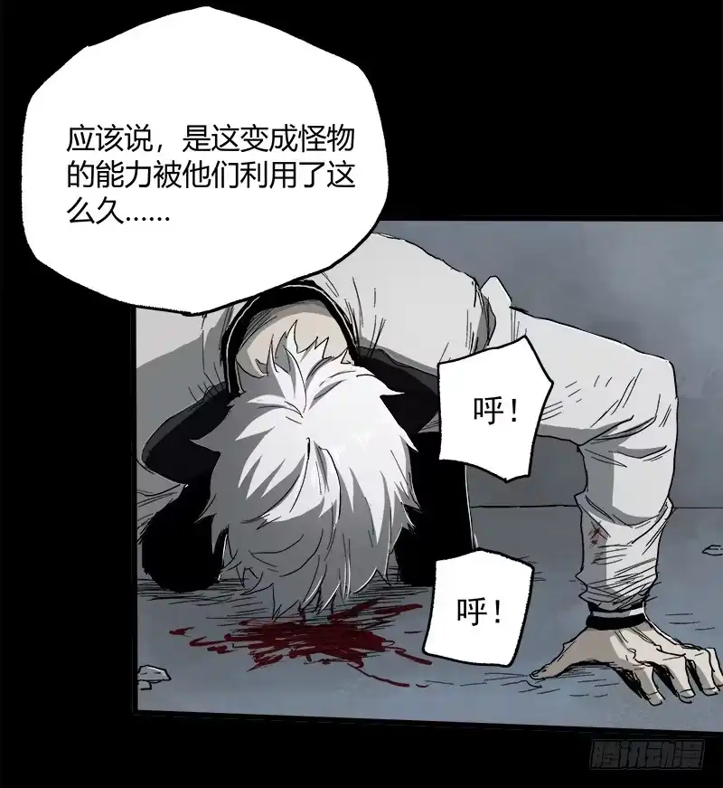 《症》15.快跑 第24页