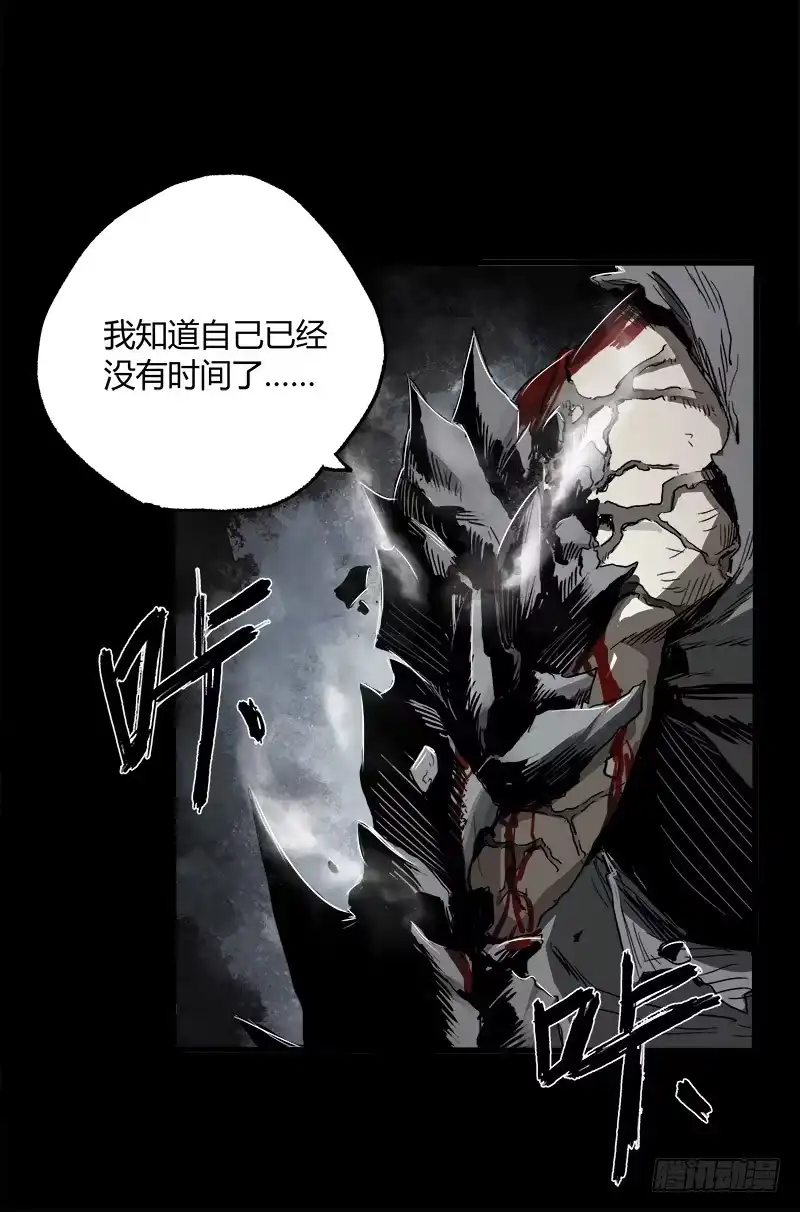 《症》15.快跑 第44页