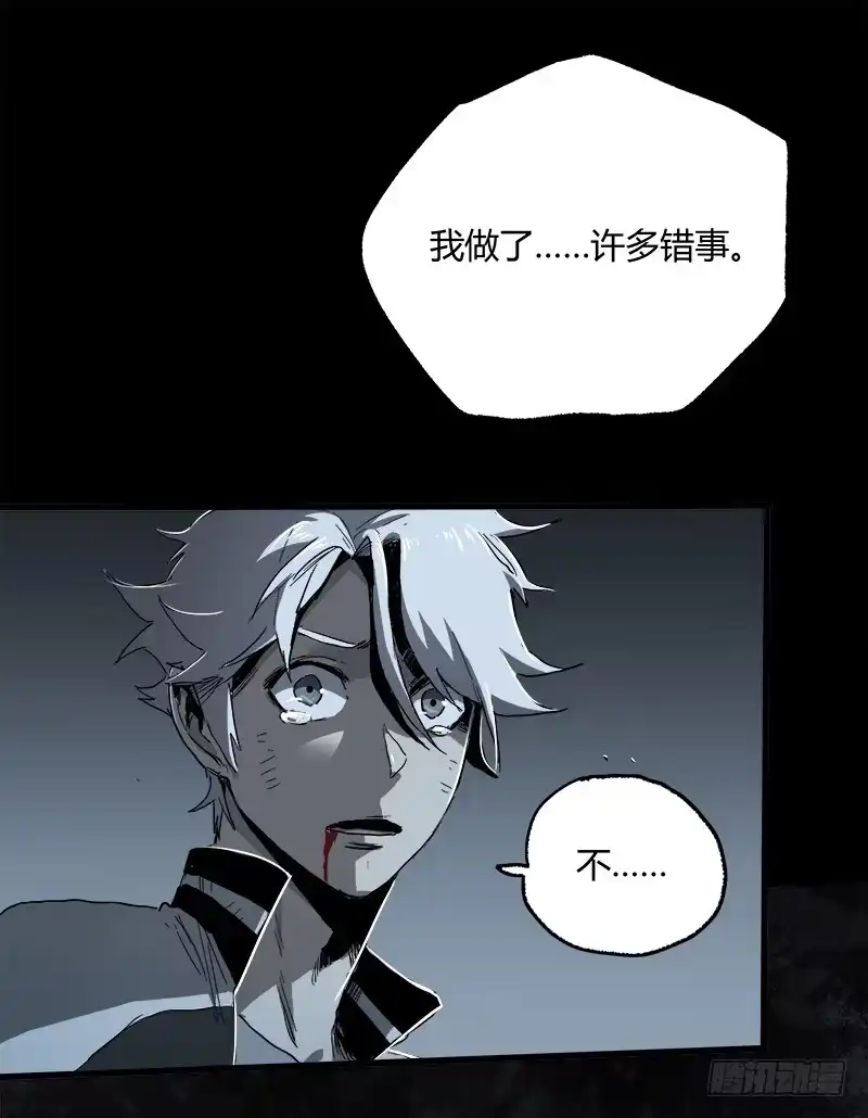 《症》15.快跑 第45页