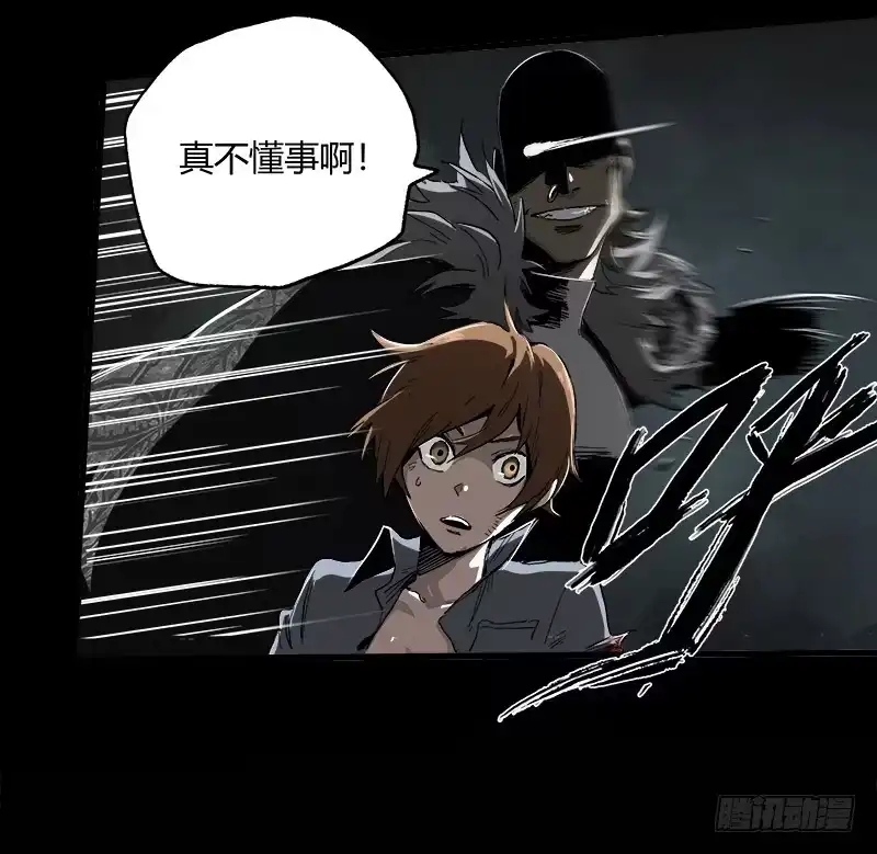 《症》15.快跑 第38页