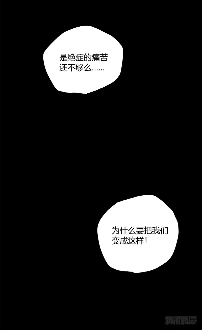 《症》15.快跑 第25页