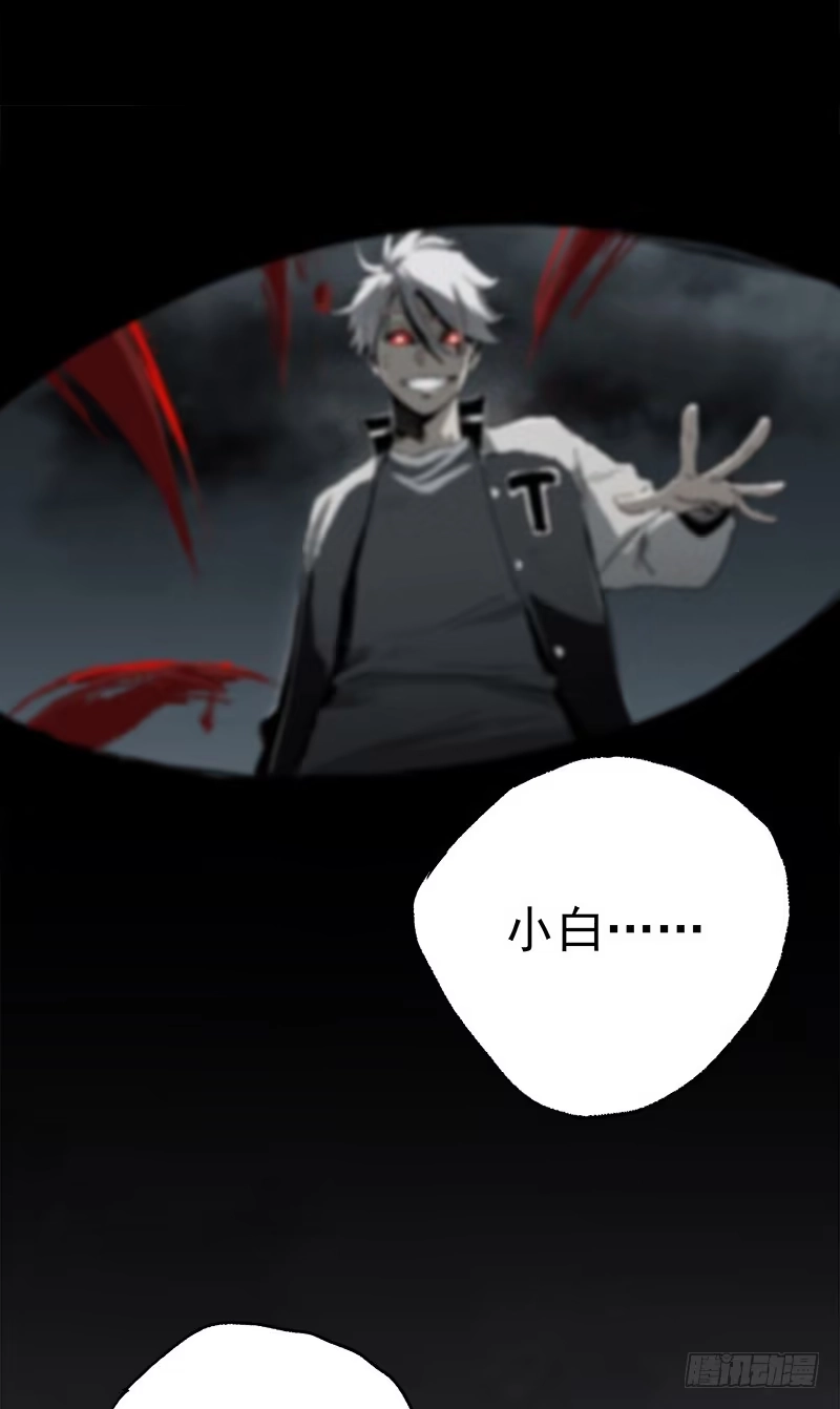 《症》15.快跑 第6页
