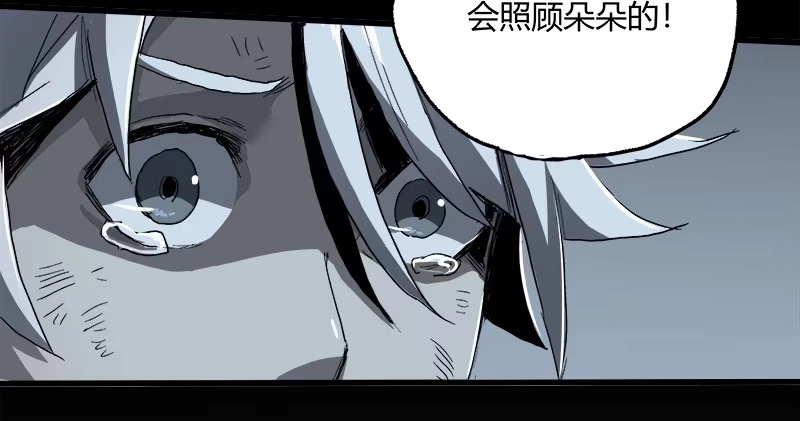 《症》15.快跑 第48页