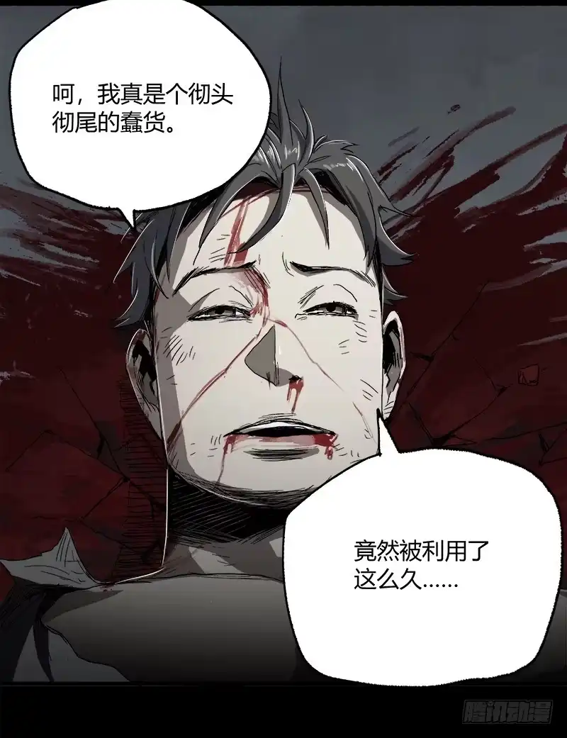 《症》15.快跑 第23页