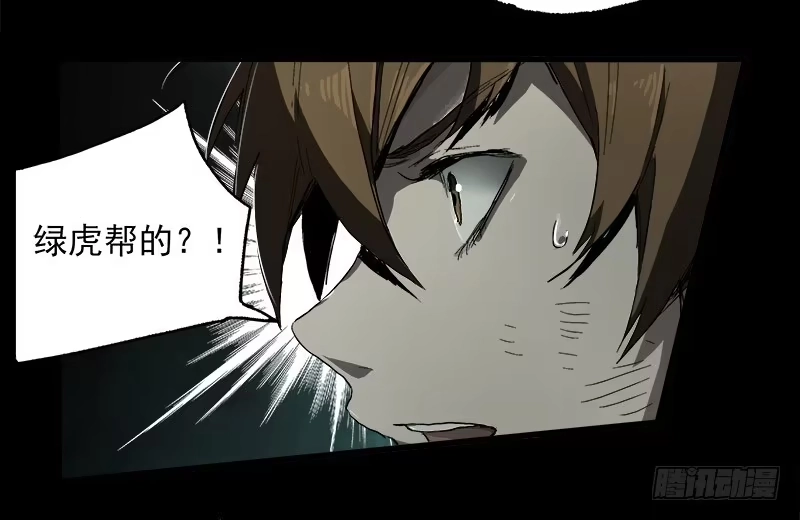 《症》15.快跑 第33页