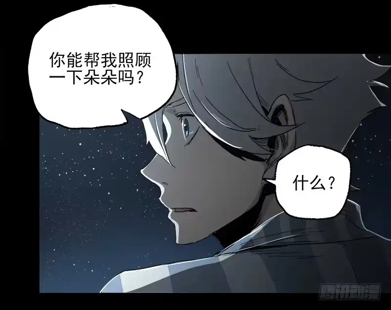 《症》15.2.返程 第17页