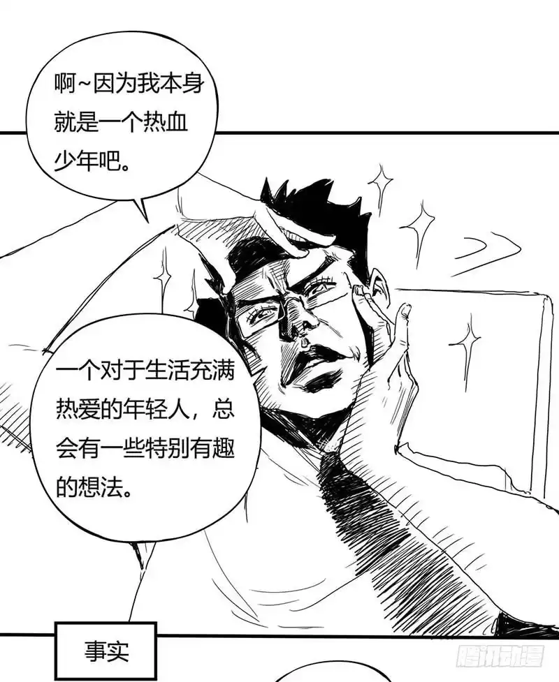 《症》1.绝症 第94页