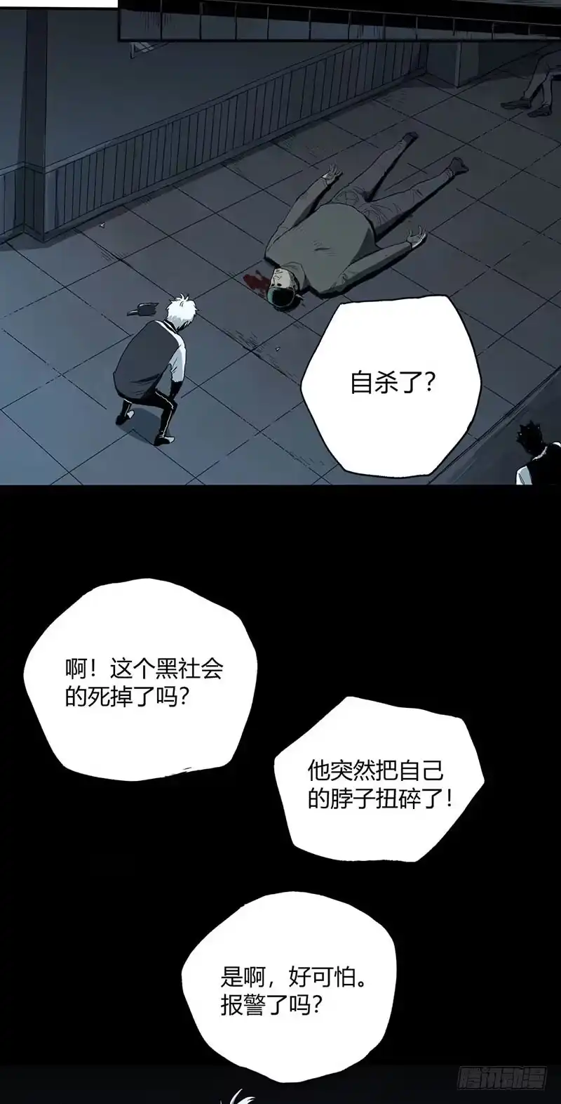 《症》1.绝症 第81页