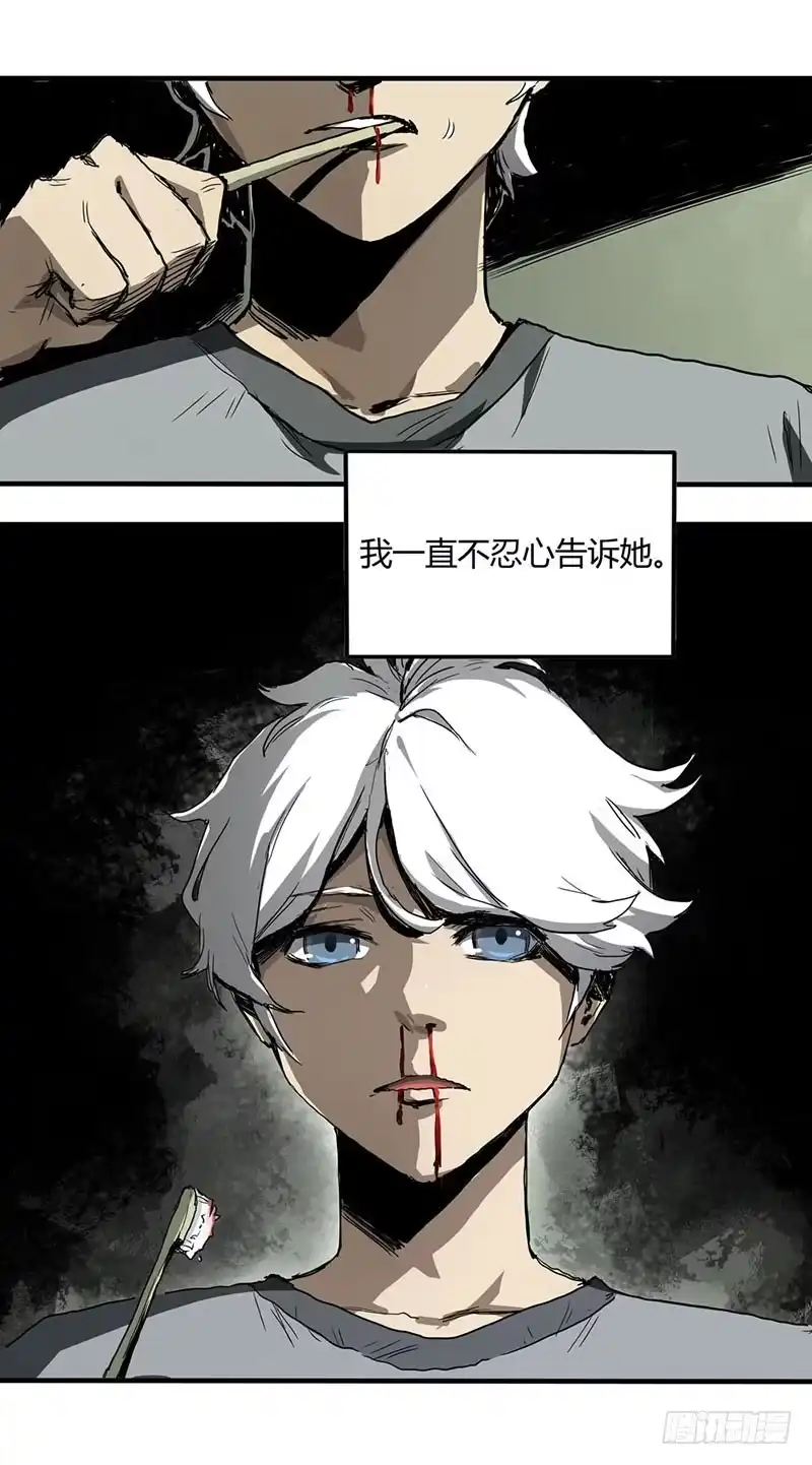 《症》1.绝症 第12页