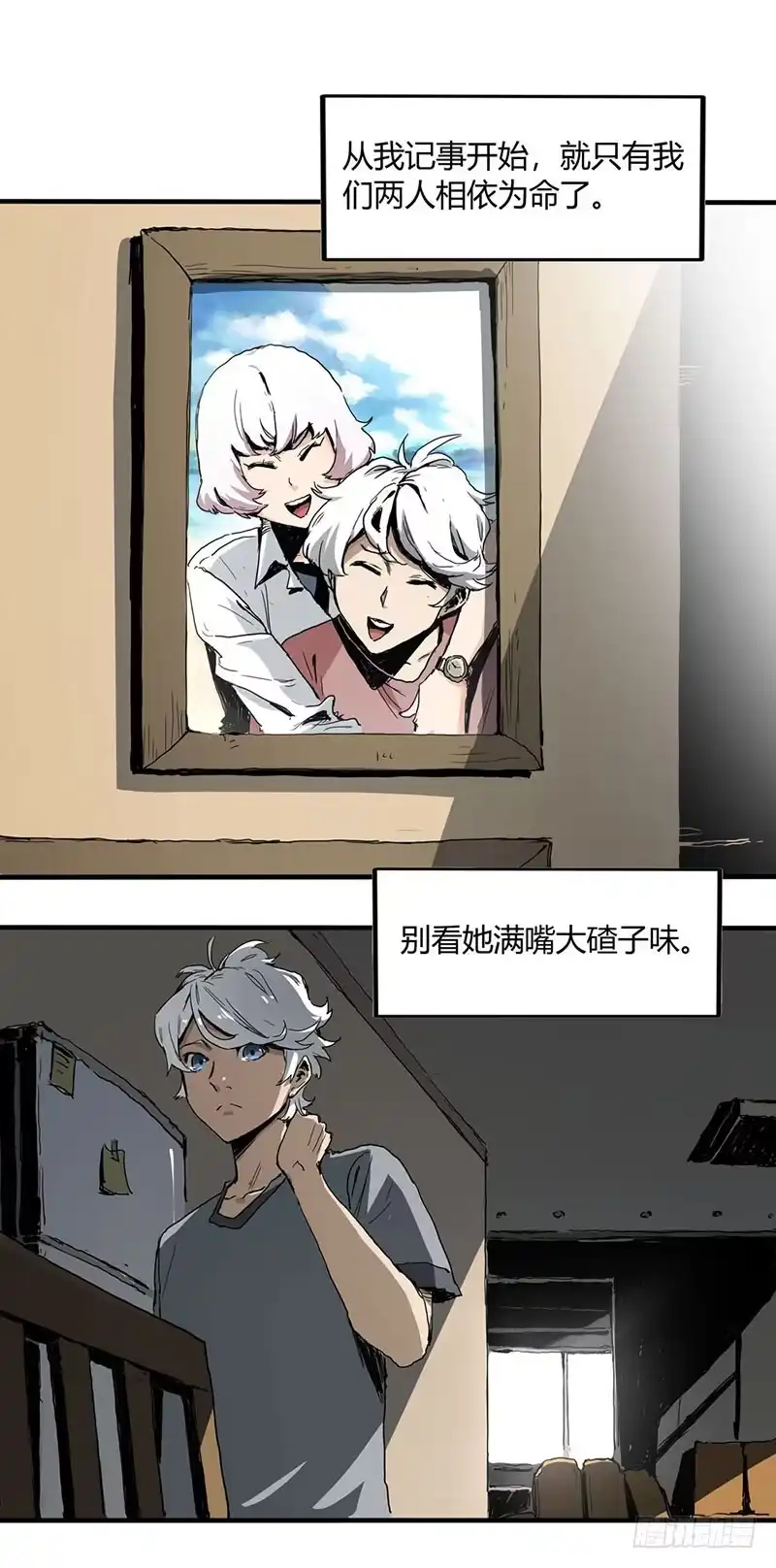 《症》1.绝症 第9页