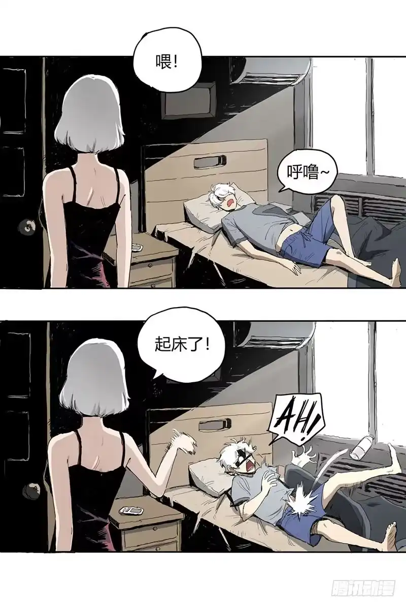 《症》1.绝症 第3页