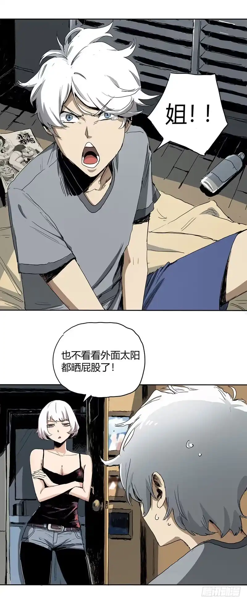 《症》1.绝症 第4页