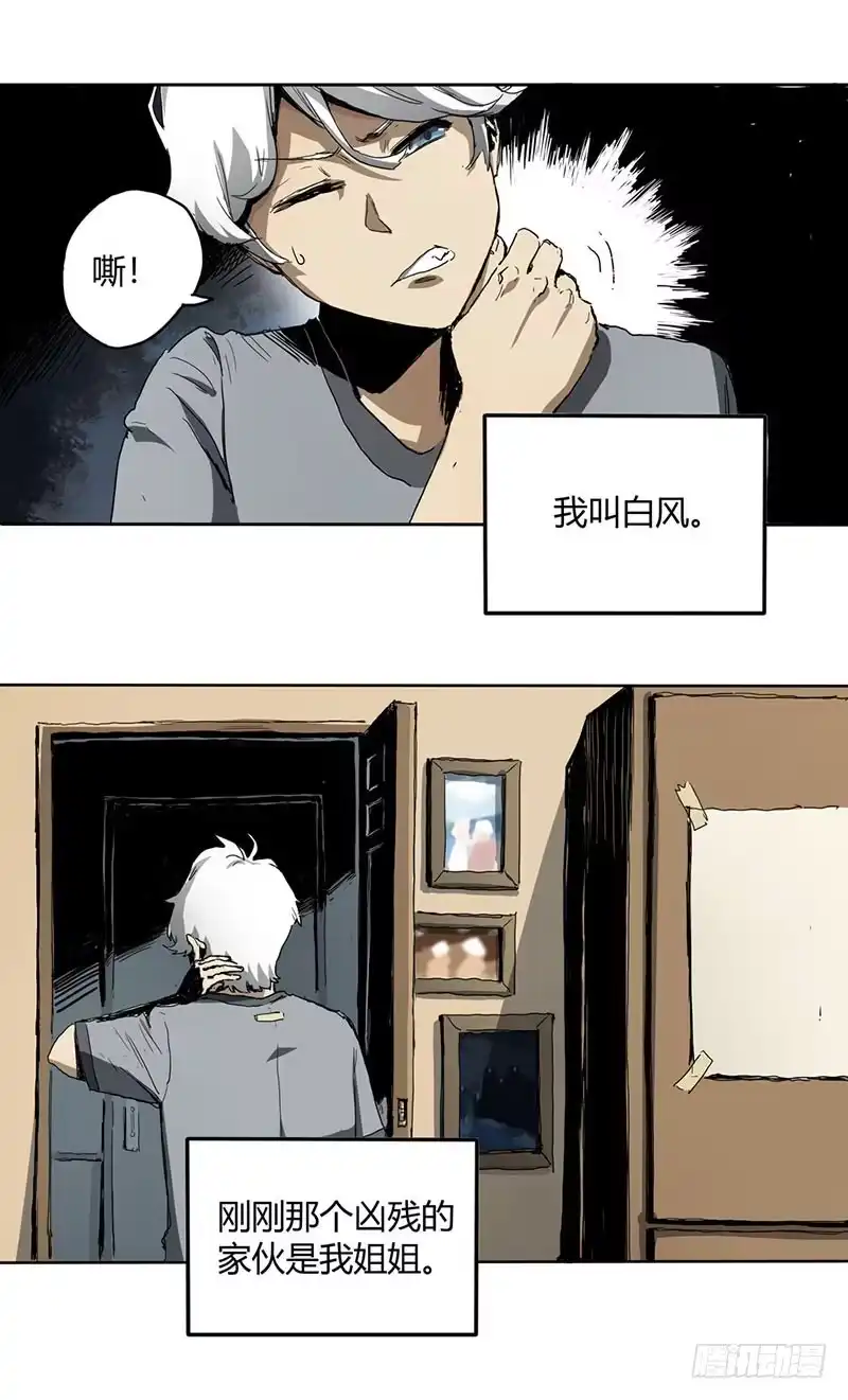 《症》1.绝症 第8页