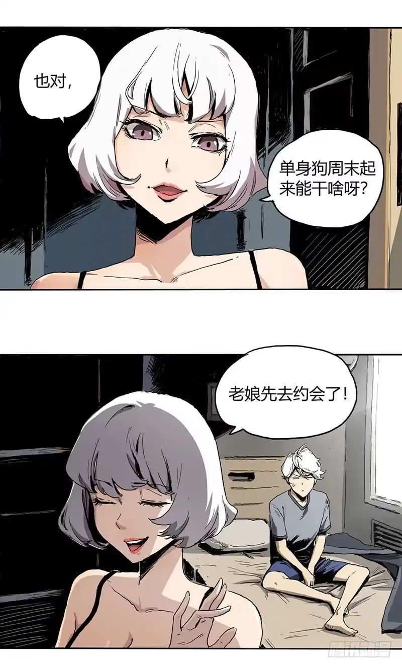 《症》1.绝症 第5页