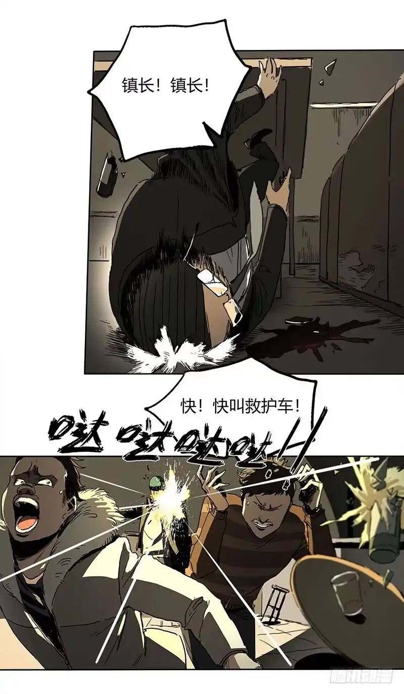 《症》1.绝症 第31页