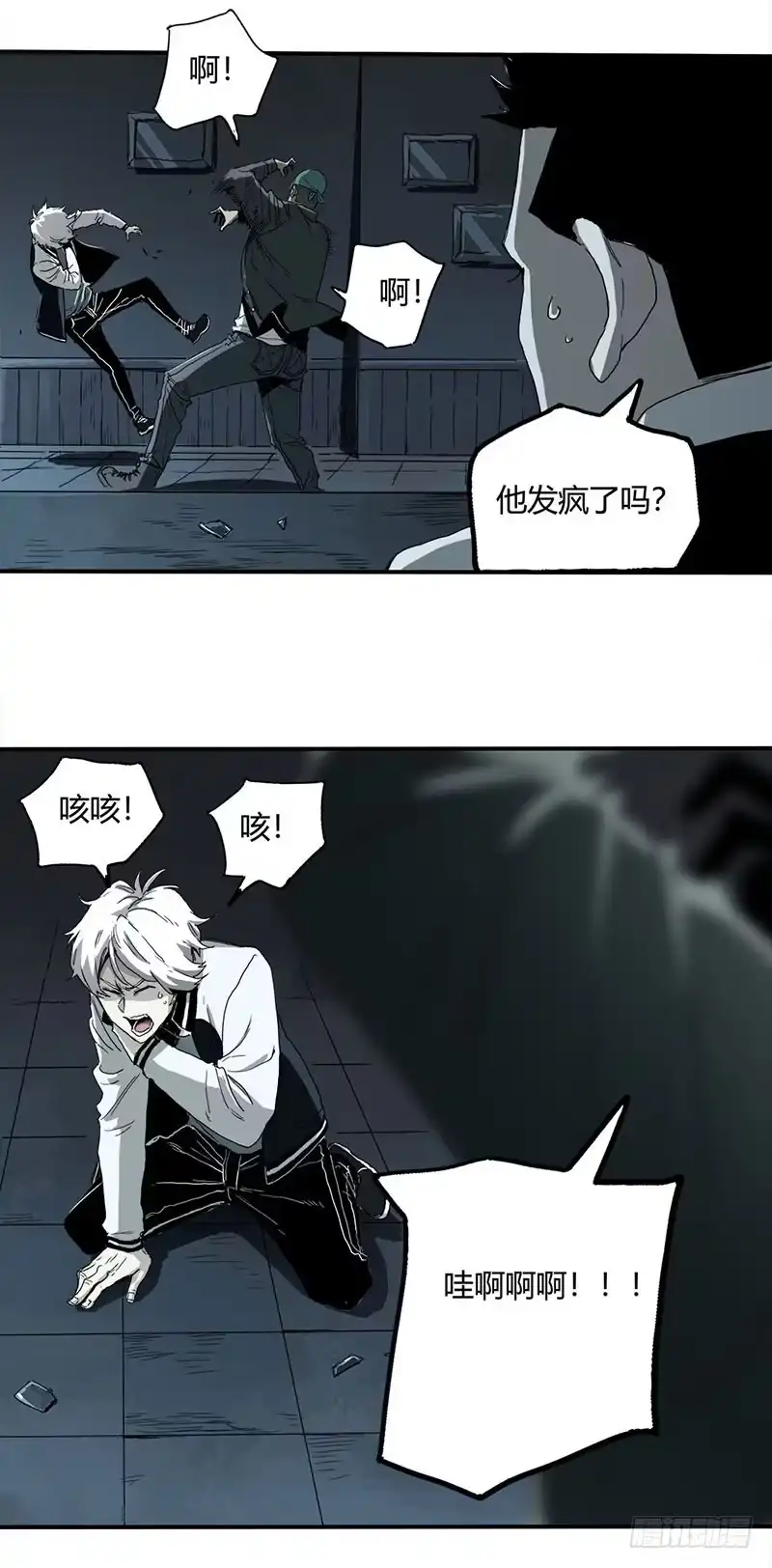 《症》1.绝症 第70页