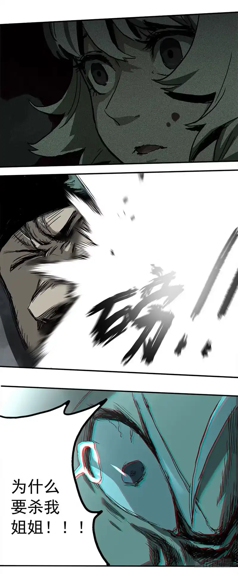 《症》1.绝症 第51页