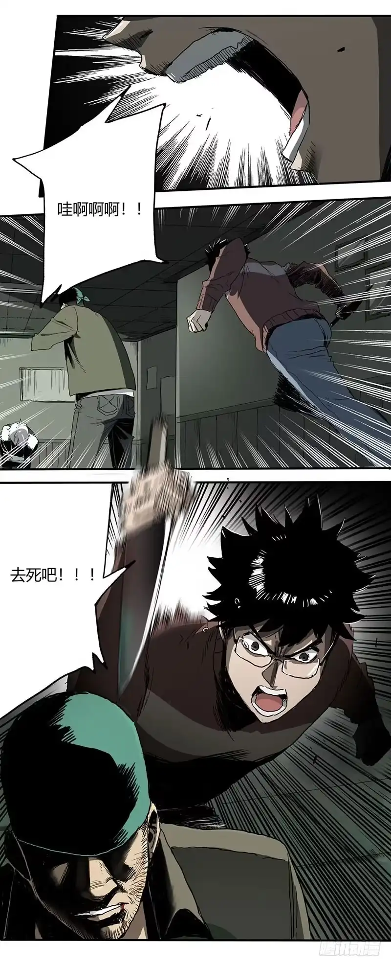 《症》1.绝症 第58页