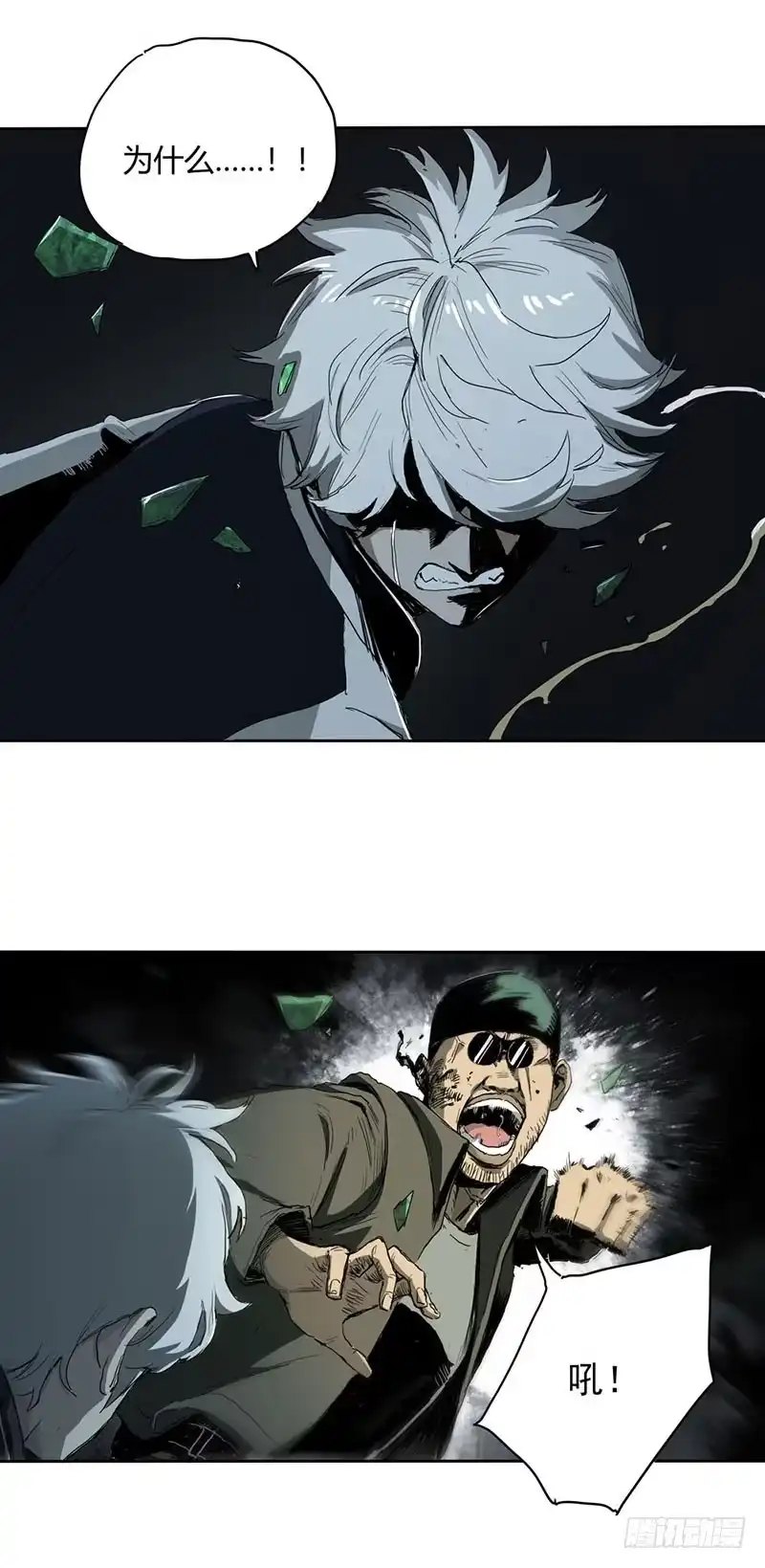 《症》1.绝症 第46页