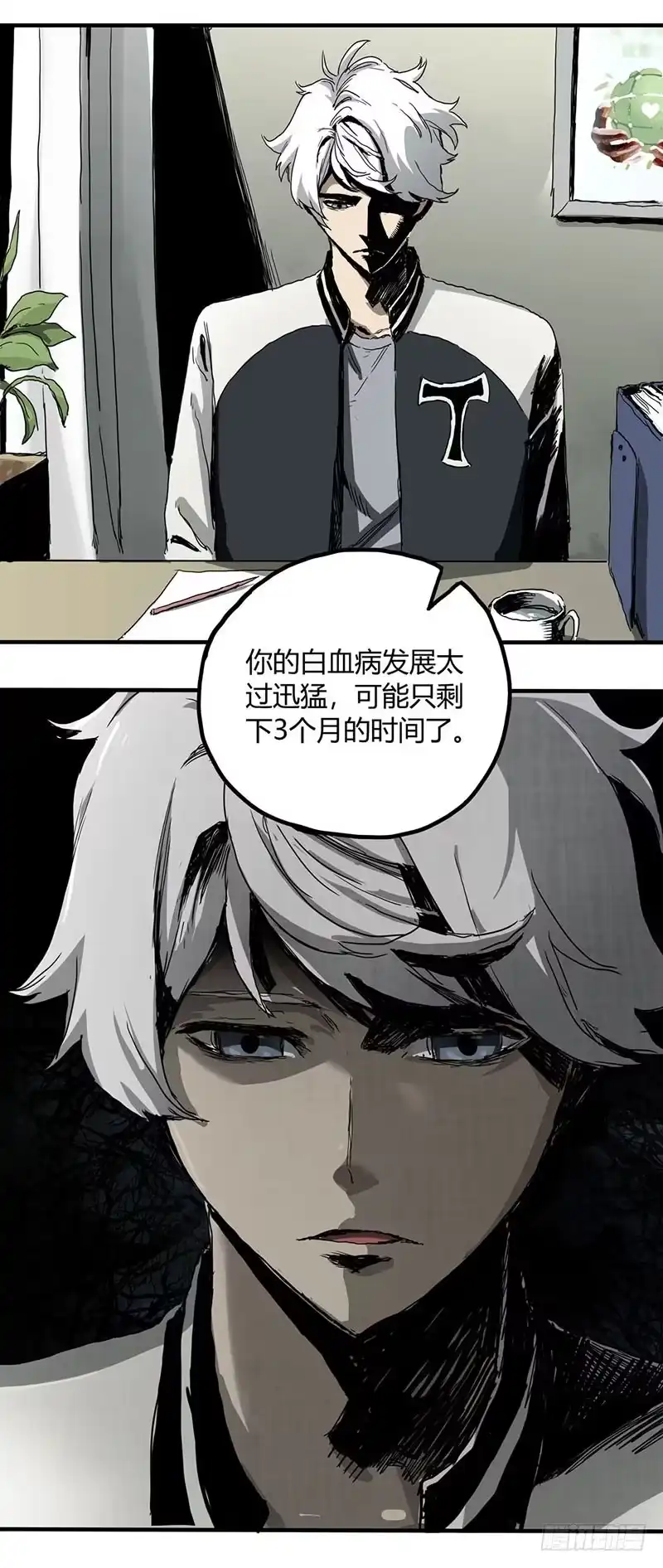 《症》1.绝症 第14页