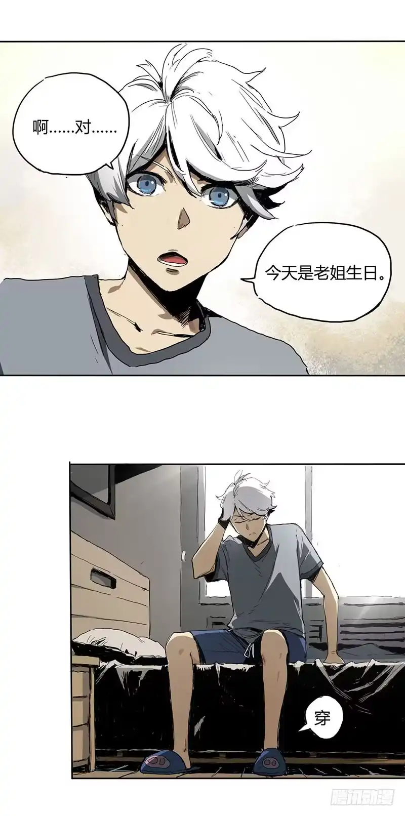 《症》1.绝症 第7页