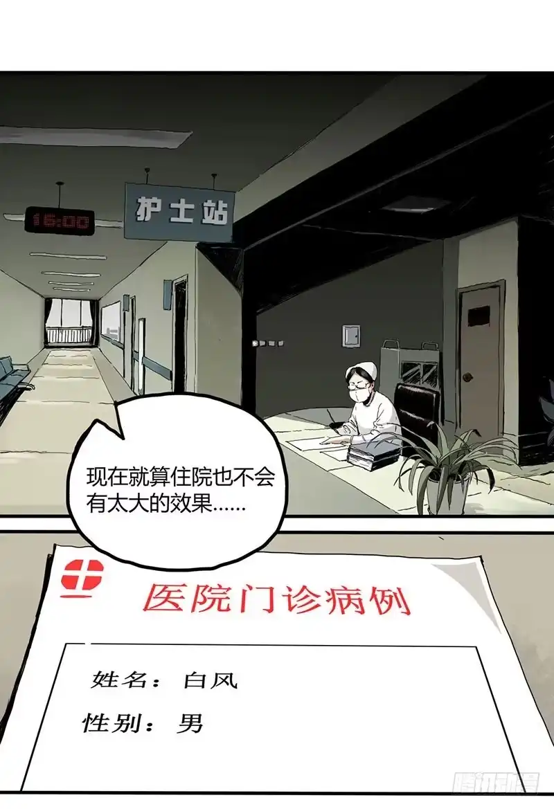 《症》1.绝症 第13页