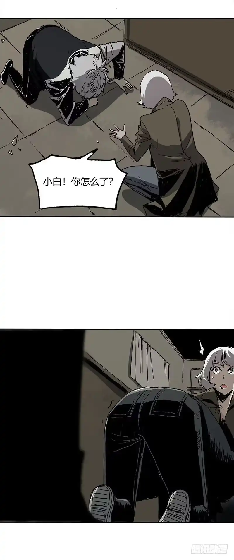 《症》1.绝症 第34页