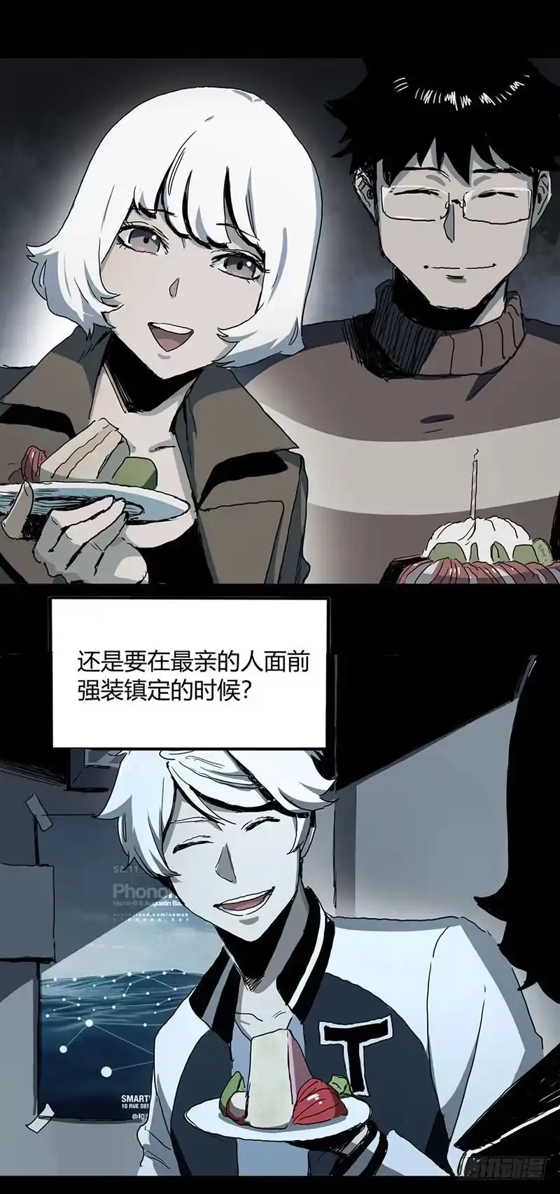 《症》1.绝症 第24页