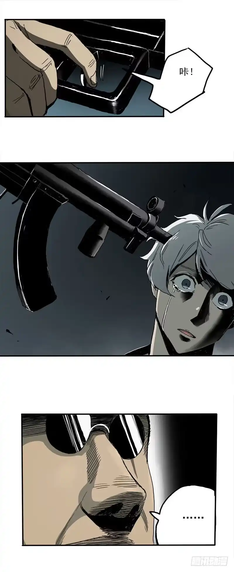 《症》1.绝症 第41页