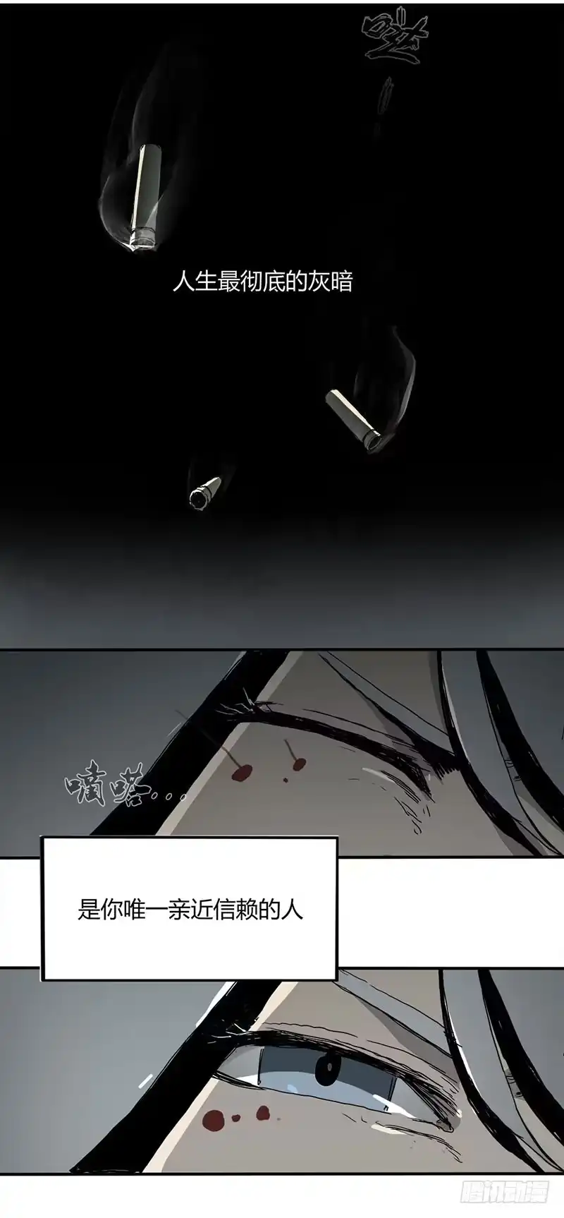 《症》1.绝症 第36页