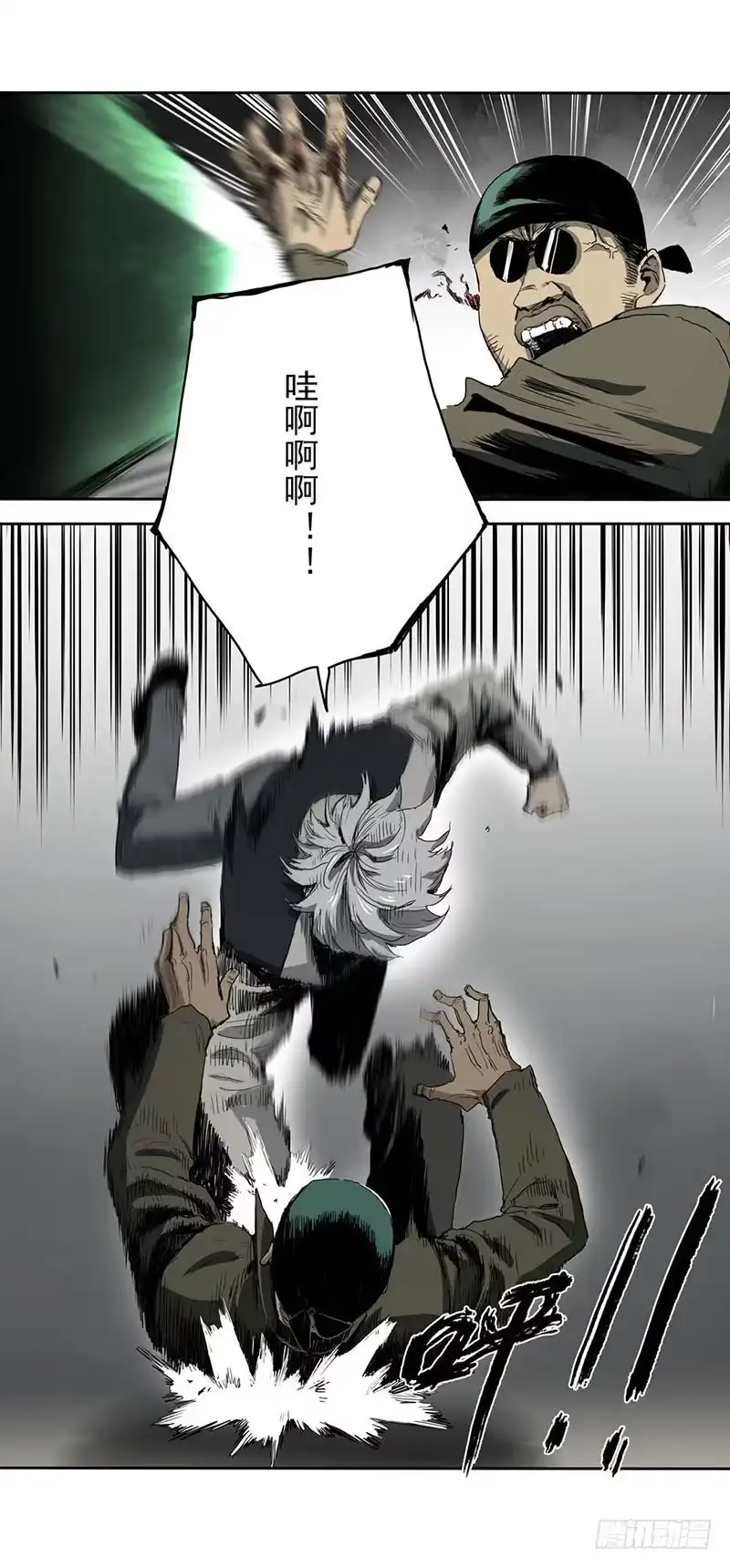 《症》1.绝症 第48页