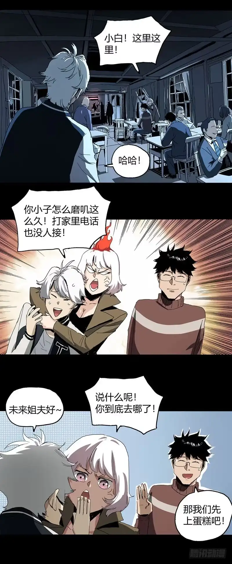 《症》1.绝症 第20页